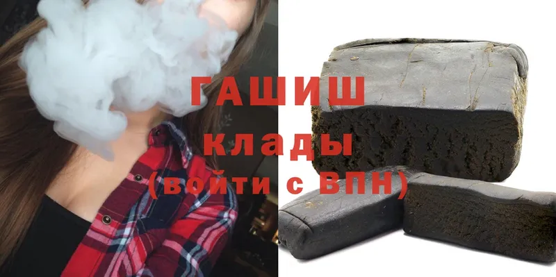 Гашиш гашик  наркошоп  Кохма 