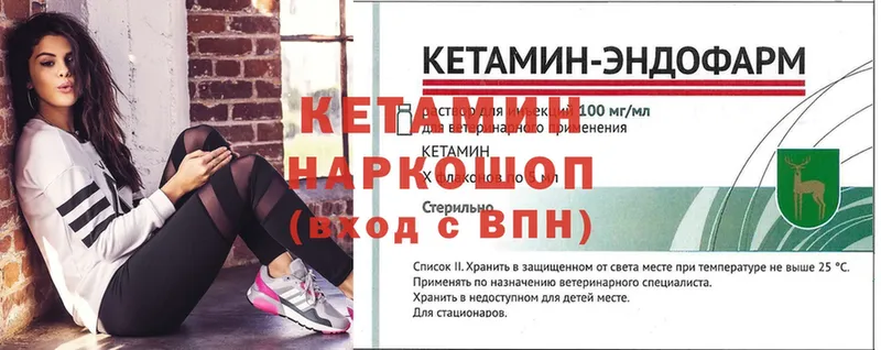 КЕТАМИН VHQ  Кохма 